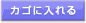 �J�S�ɓ����